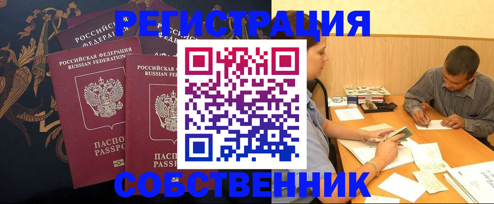 прописка поиск в Баймаке